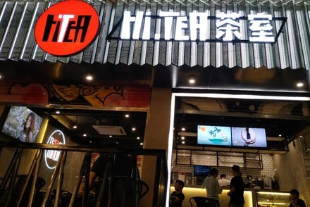 新爱体育苏州店